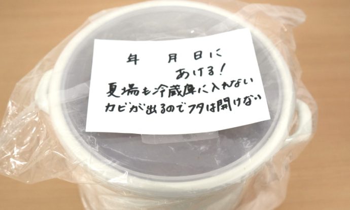 仕込み味噌