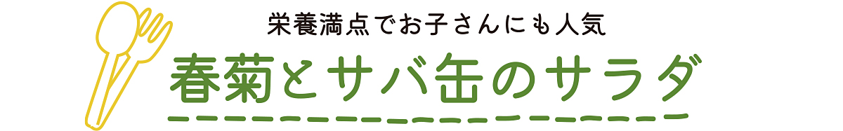 のらくら農場のまかないレシピ